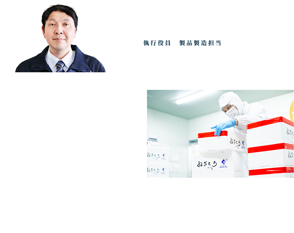 社員の声 参
