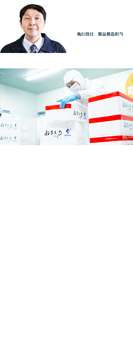 社員の声 参