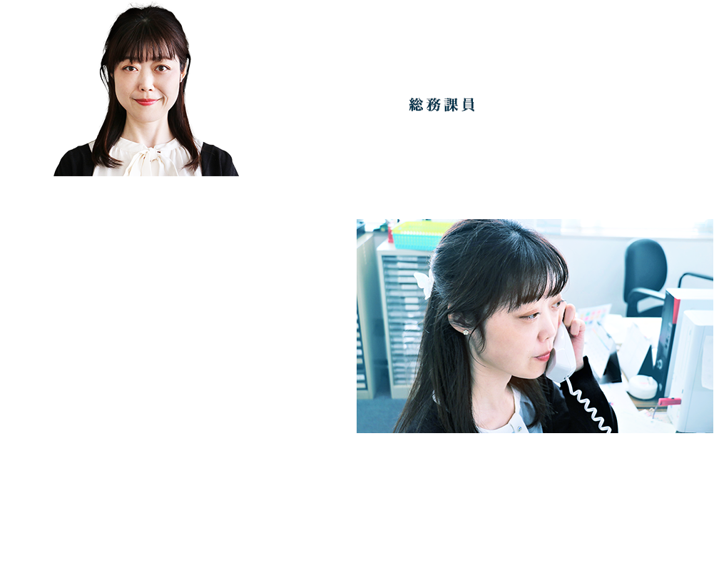 社員の声 四